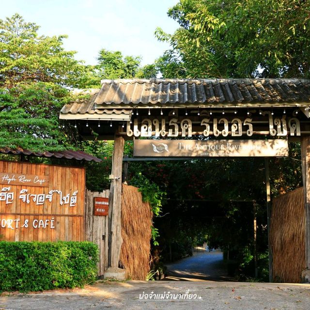 The Antique Riverside Resot รีสอร์สวยสไตล์วินเทจ