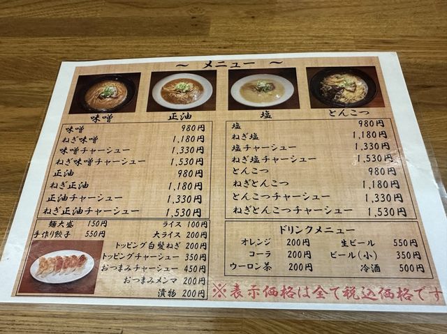 北海道・札幌。自慢の熟成味噌・醤油『さっぽろラーメン 桑名 時計台通本店』