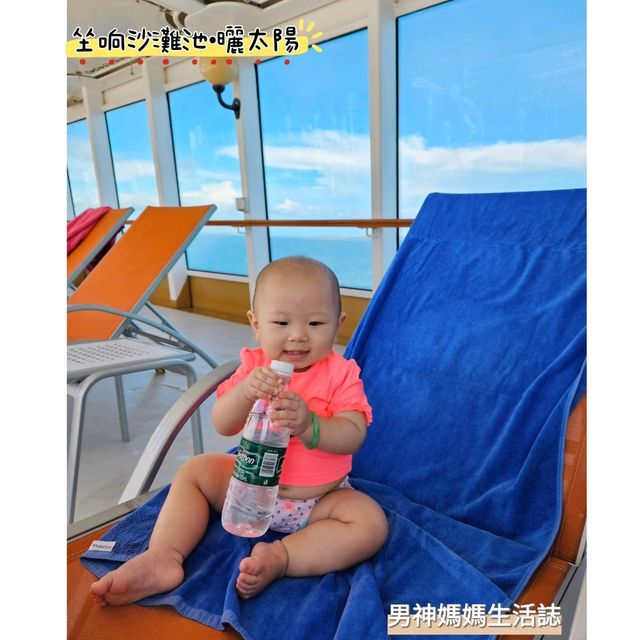船上娛樂設施大公開