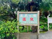 【絶景】無料で入れる男女混浴の秘境温泉♨️