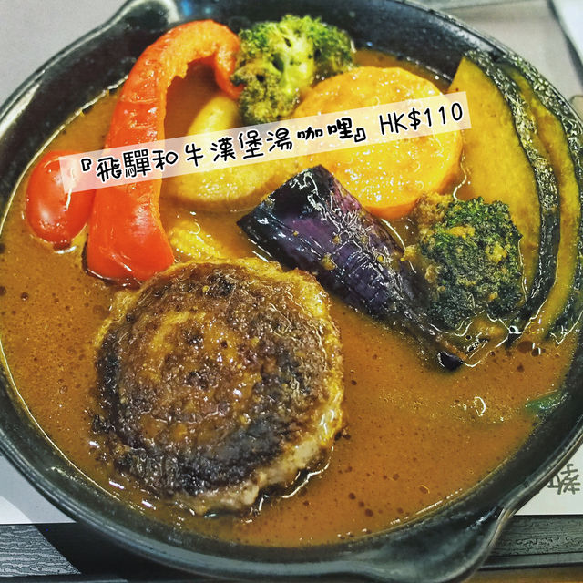 🌳觀塘日式湯咖哩🌳