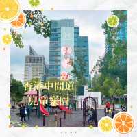 打卡香港中間道兒童樂園