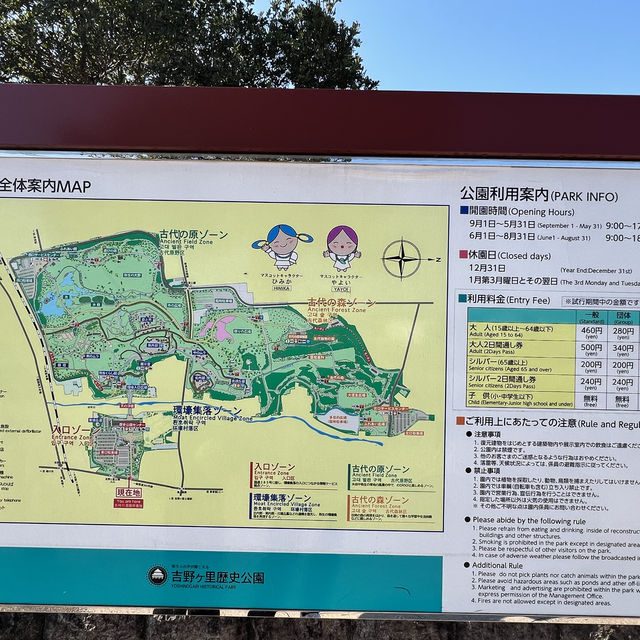 吉野里歷史公園：彌生時代遺址，讓你穿越時光