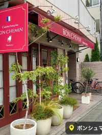 【祐天寺】ミシュラン一つ星！ハレの日に使いたいフレンチレストラン🇫🇷ボンシュマン