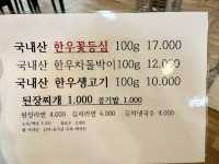 부산 가성비 소고기맛집