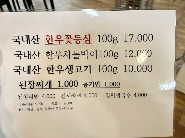 부산 가성비 소고기맛집