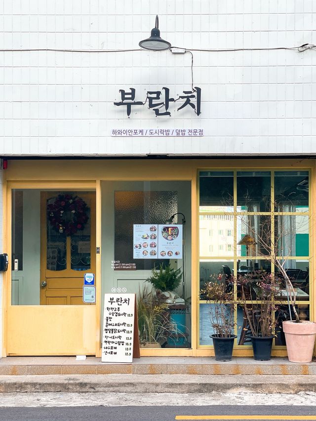 부산 영도 오션뷰 브런치 맛집 부란치