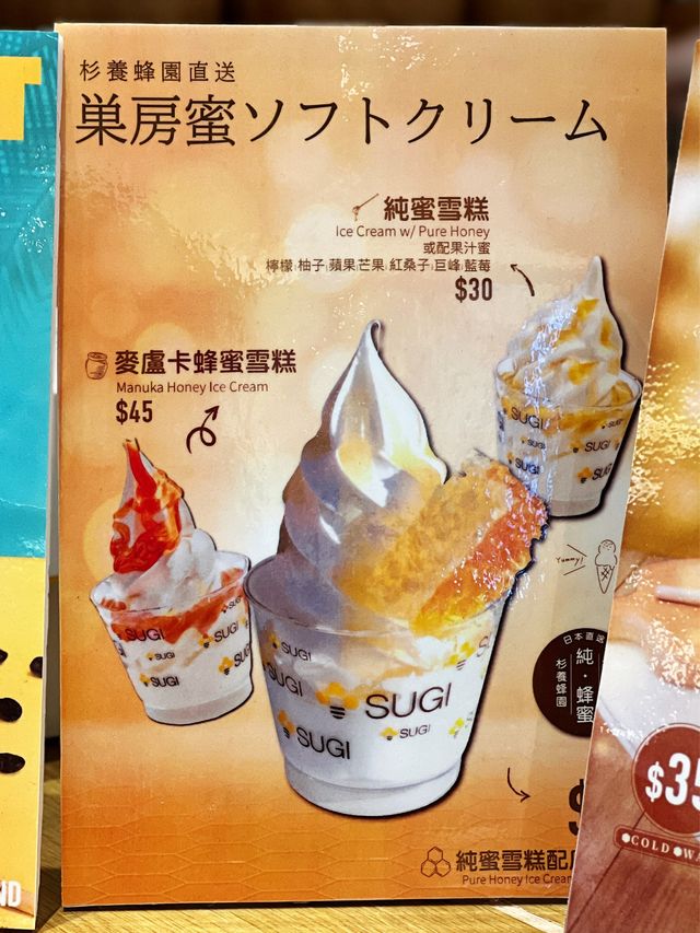 亞洲首間杉養蜂園旗艦店
