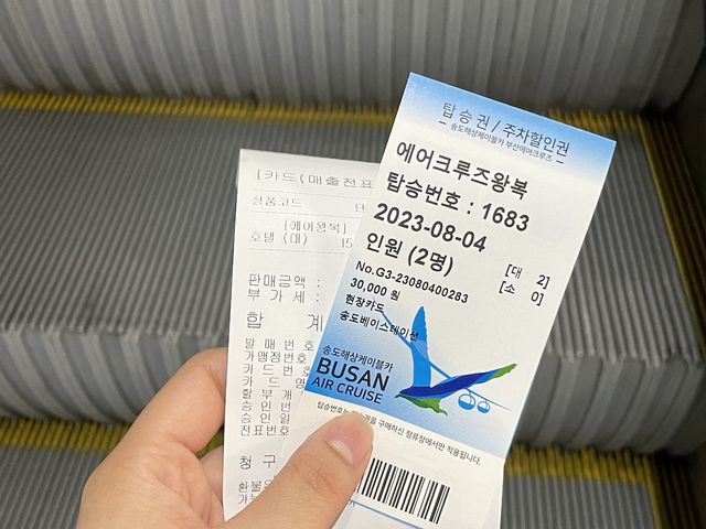 부산에서 해상 케이블카 즐기기 "송도 해상 케이블카"🚡