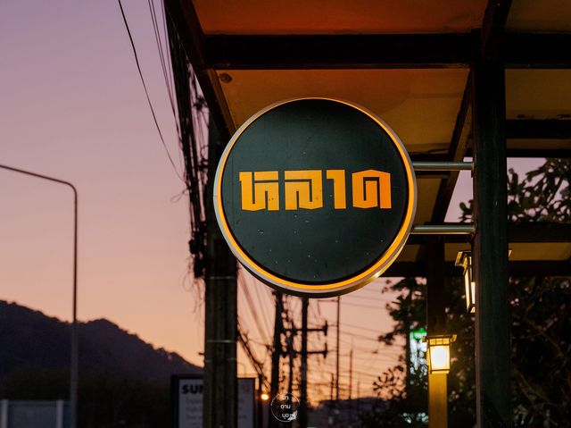 ฉลองวาเลนไทน์กับเมนูพิเศษ 