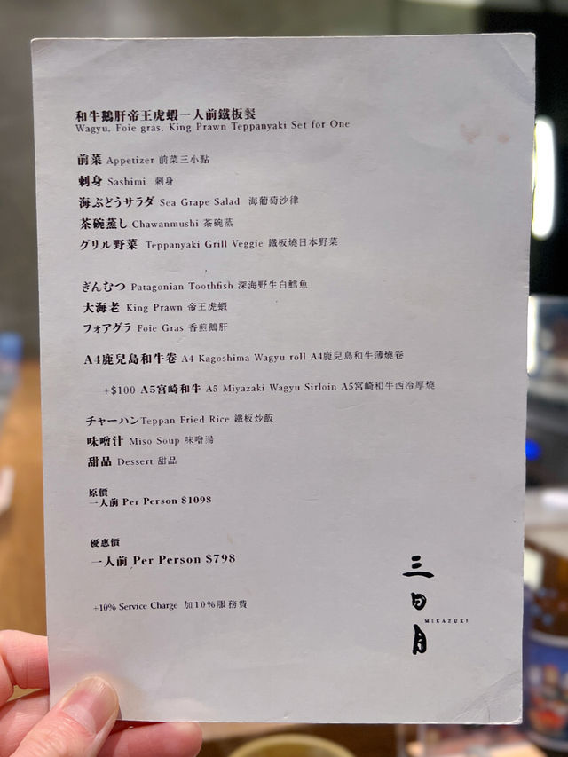 尖沙咀揉合傳統法國菜日式鐵板燒 尖沙咀揉合傳統法國菜日式鐵板燒