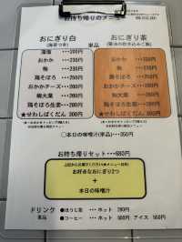 【福岡グルメ】小腹がすいたらおにぎり🍙ドライブの途中に寄ってみない？