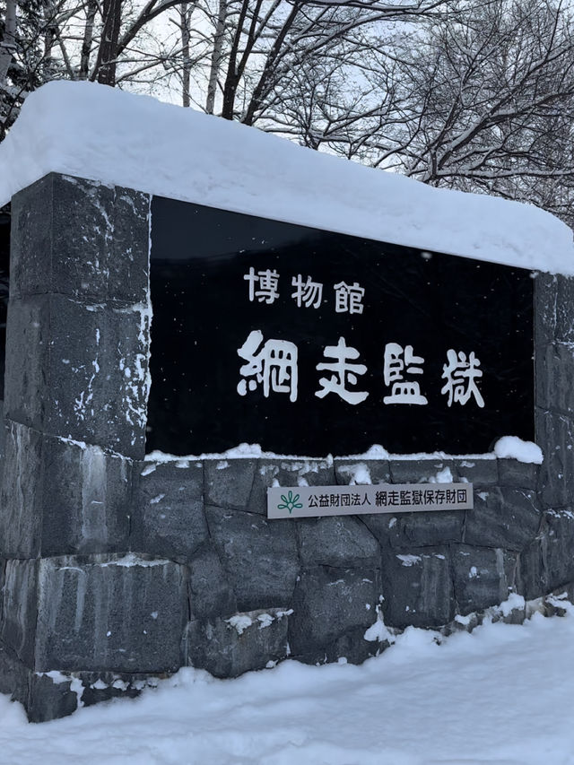 【📍北海道/網走】日本一過酷な刑務所に潜入！