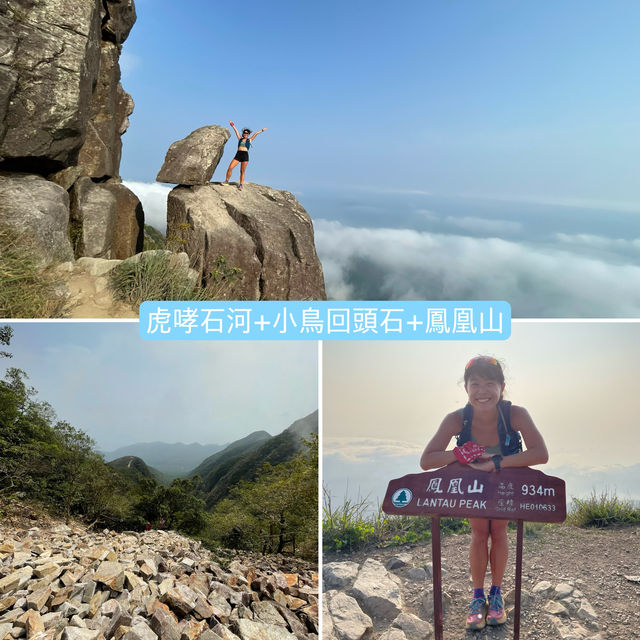 氣勢磅礴行山路線⛰️虎吼石河 小烏回頭 鳳凰山 昂坪❤️