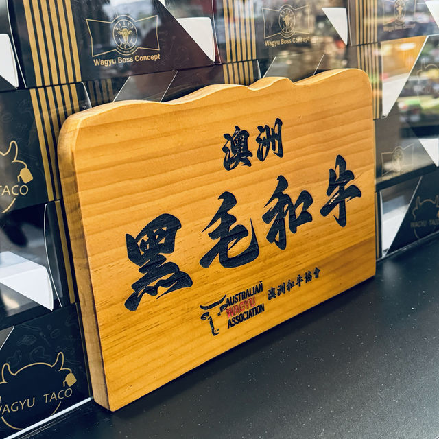 🐮Wagyu Boss 和牛波士概念店 (銅鑼灣)