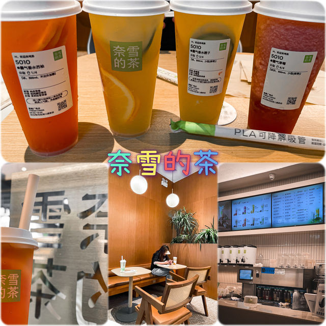 奈雪的茶：深圳人氣飲品店