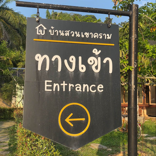 อาหารใต้หรอยแรง