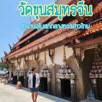 _วัดขุนสมุทรจีน_