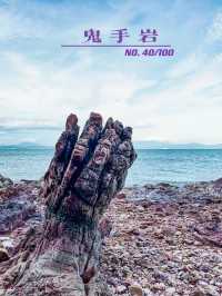 母親節探險：與母親一同尋找香港的「鬼手岩」