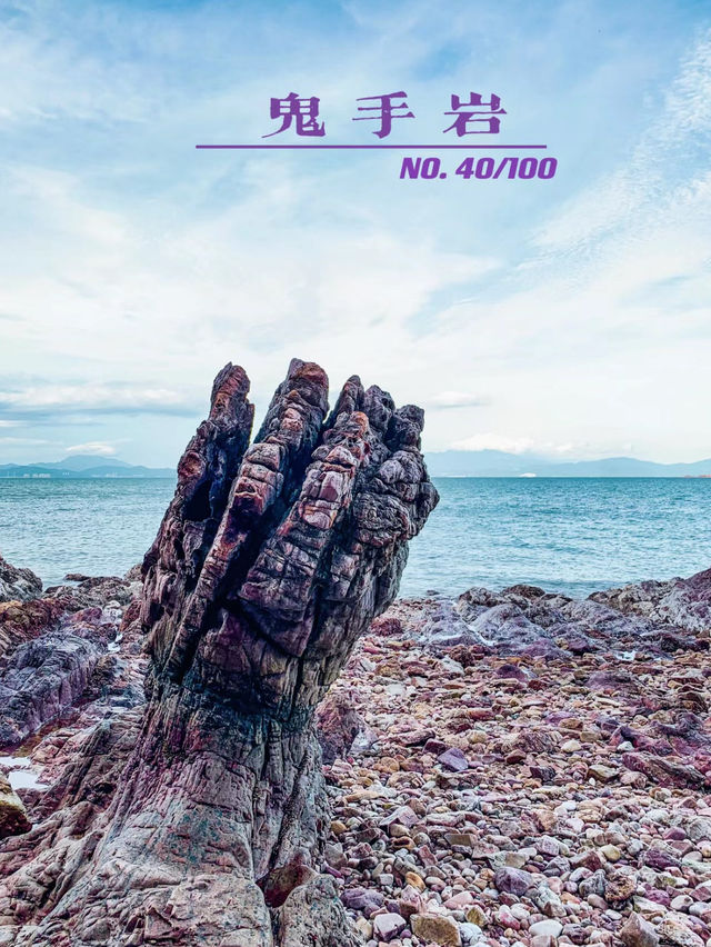母親節探險：與母親一同尋找香港的「鬼手岩」