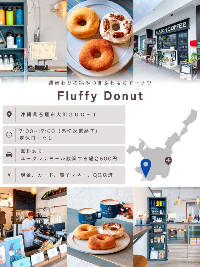 ふわもち生地がやみつきになるドーナツカフェが石垣島に🍩💓