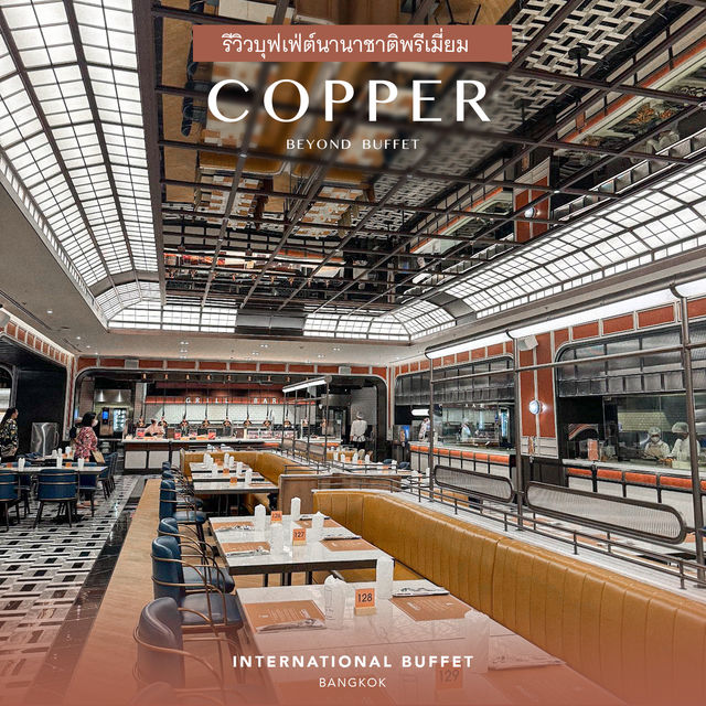 COPPER BUFFET | บุฟเฟ่ต์นานาชาติพรีเมียม