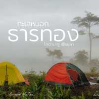 ลานกางเต็นท์  วิวสวยๆ " ไกล้เมืองยะลา " 