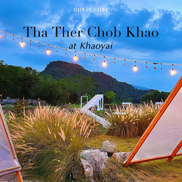 ถ้าเธอชอบเขา ร้านอาหารบรรยากาศดี@เขาใหญ่