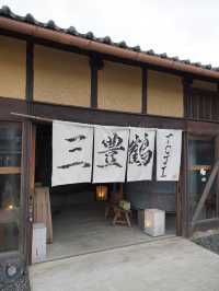 【📍香川】日本酒とサウナ好き必見の一棟貸し蔵ホテル