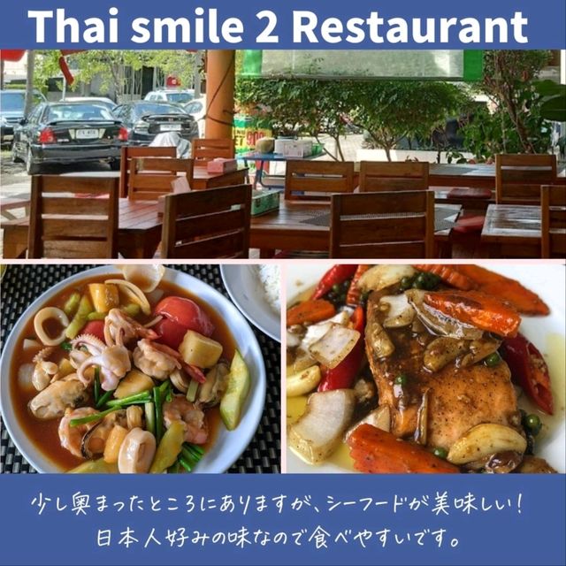 【プーケット】パトンエリアのおすすめタイ料理店