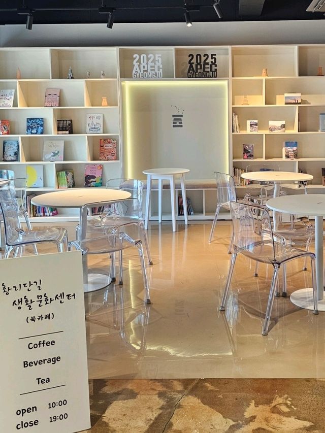 경주 뚜벅이 여행 생활문화센터