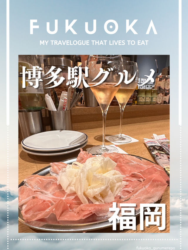 【福岡グルメ】