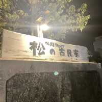 【沖縄】予約必須のあぐー豚しゃぶしゃぶレストラン