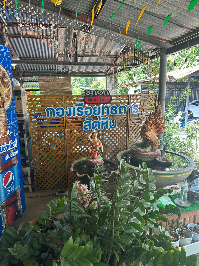 ”มาตำ“ ร้านส้มตำสุดแซ่บถึงใจ ที่สัตหีบ 