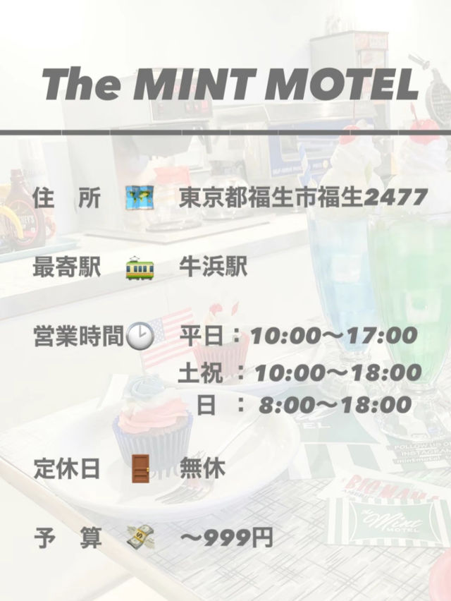 【東京カフェ】まるで海外のアメリカンダイナー🇺🇸🍨
