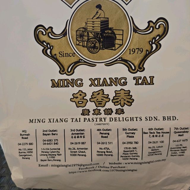 ร้านขนมอบปีนังในตำนาน Ming Xiang Tai