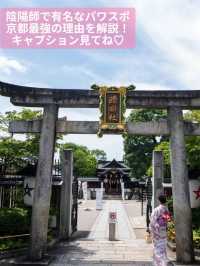 〜京都府〜京都パワスポならここ行って平安から続く晴明神社！