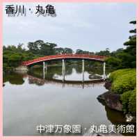香川・丸亀『中津万象園・丸亀美術館』✨