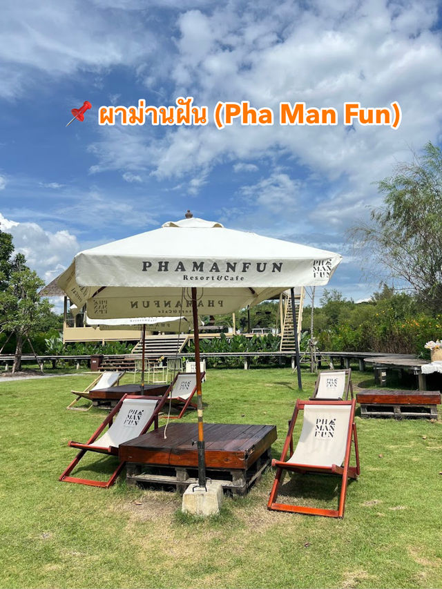 📌🍫✨✨ ผาม่านฝัน (Pha Man Fun)