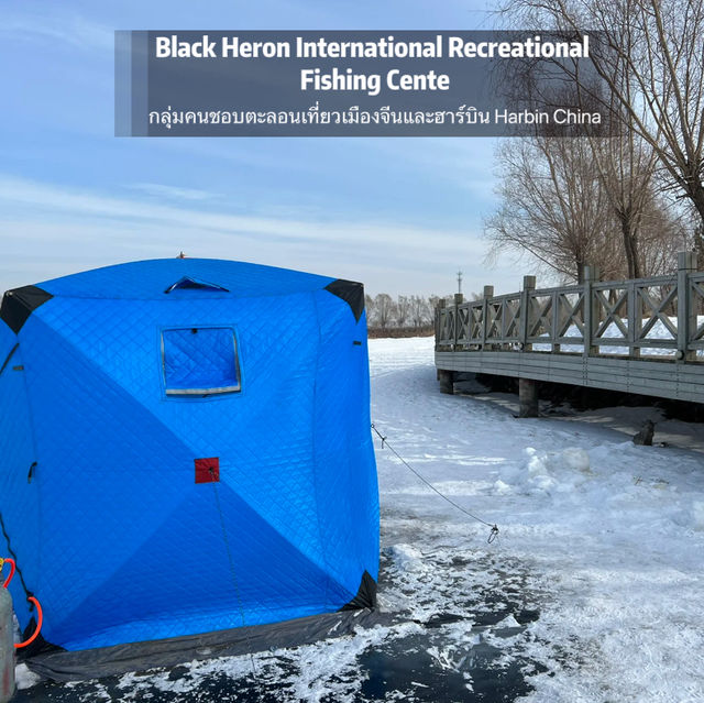 Black Heron International Recreational Fishing Cen