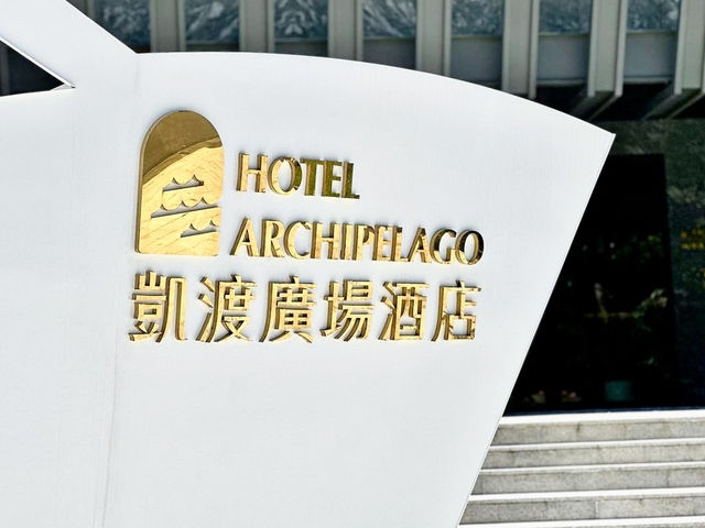 可能是我在台灣吃過最好吃的自助餐