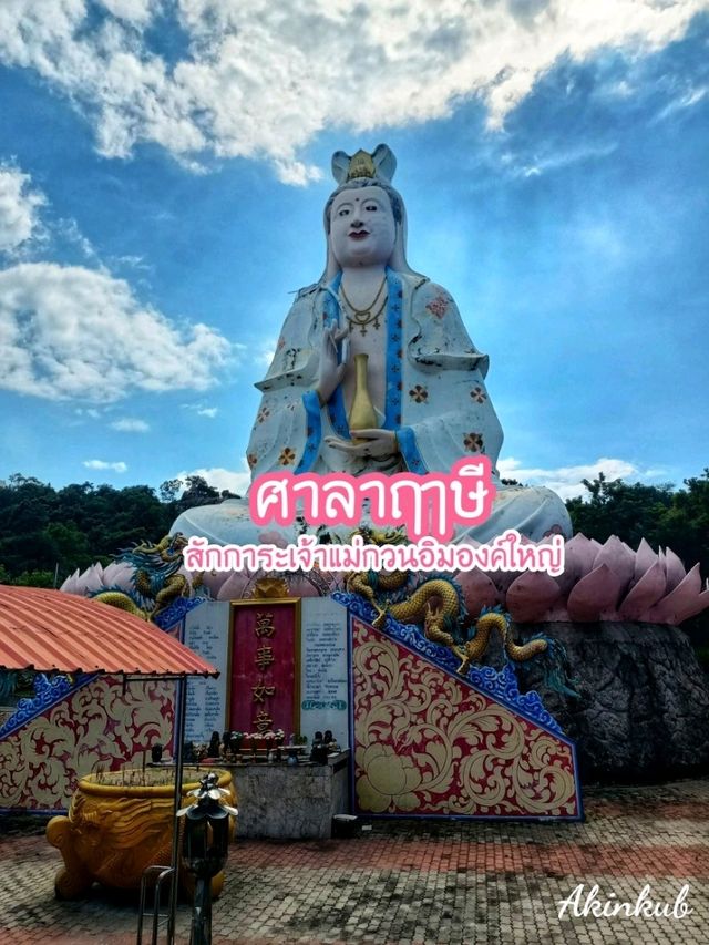 สักการะเจ้าแม่กวนอิมองค์ใหญ่
