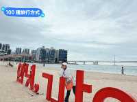 韓國釜山 廣安沙灘怎麼這麼舒服 Gwangali Beach