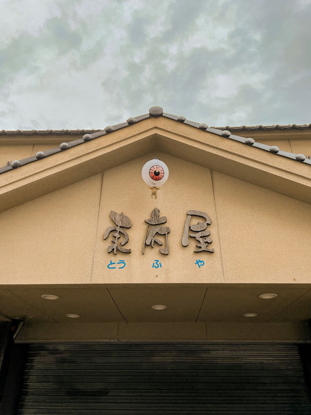 📍水木しげるロード