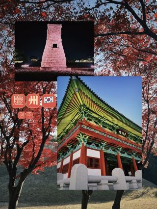🇰🇷慶洲✈️ 歷史文化遺產的古都 🍁