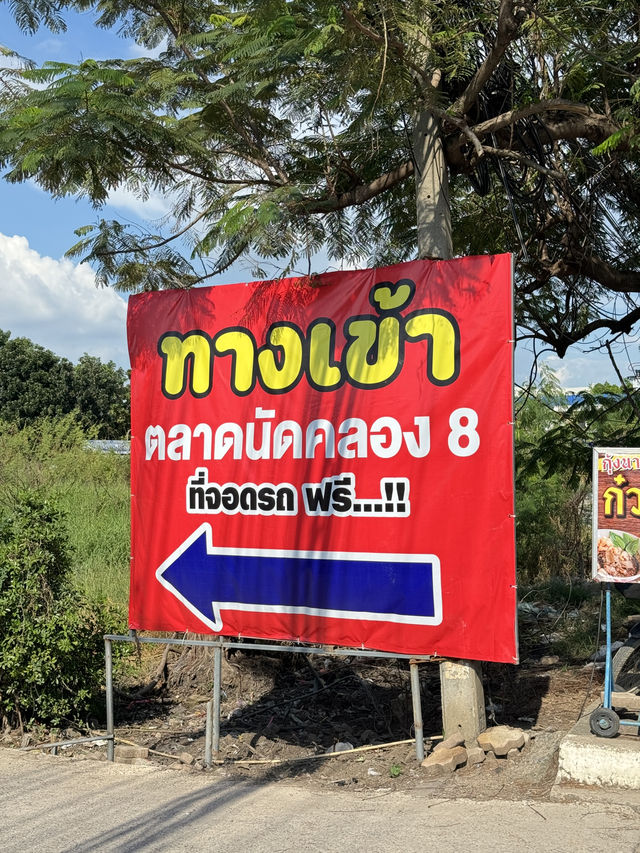 รีวิวตลาดนัดคลอง 8: แหล่งช้อปปิ้งท้องถิ่น