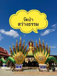 วัดป่าสว่างธรรม อุดรธานี