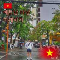 베트남 다낭 미케비치의 트립모먼트🇻🇳✈️