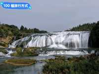 貴州黃果樹瀑布，現實版的西遊紀水簾洞