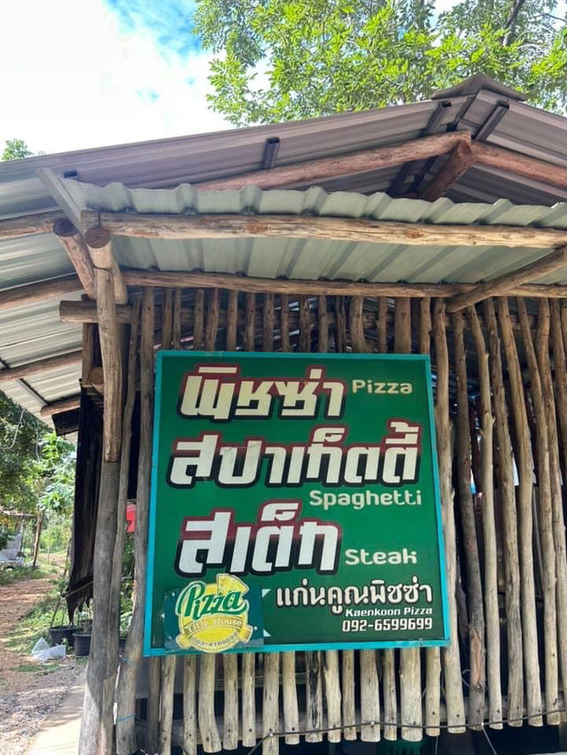 ไร่ต้องมนต์ - Rai Tong Mon 